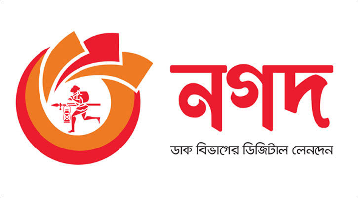 দৈনন্দিন সমস্যার সহজ সমাধান দিয়েছে ‘নগদ’