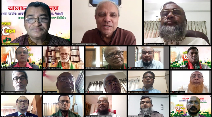 স্বাধীনতার সুবর্ণজয়ন্তীতে ইসলামী ব্যাংকের আলোচনা সভা