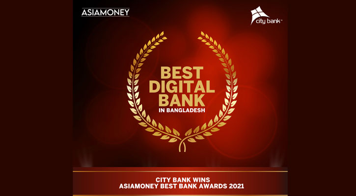 এশিয়ামানির সেরা ডিজিটাল ব্যাংক পুরস্কার পেলো সিটি ব্যাংক