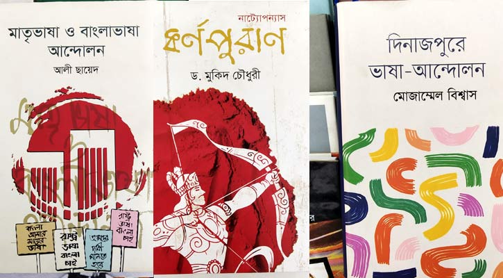 ভাষাভিত্তিক ও নাটকের বইয়ের প্রকাশ কম