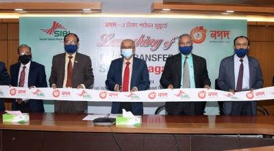 এসআইবিএল থেকে নগদে ফান্ড ট্রান্সফার সেবা চালু