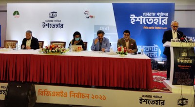 টেকসই পোশাক শিল্পের ভাবমূর্তি ফিরিয়ে আনতে চায় ফোরাম