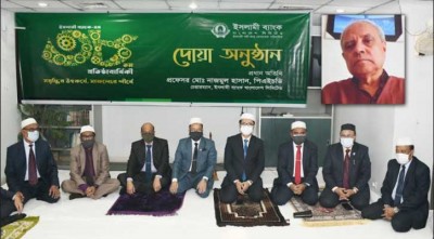 ইসলামী ব্যাংক বাংলাদেশের ৩৮তম প্রতিষ্ঠাবার্ষিকীতে দোয়া