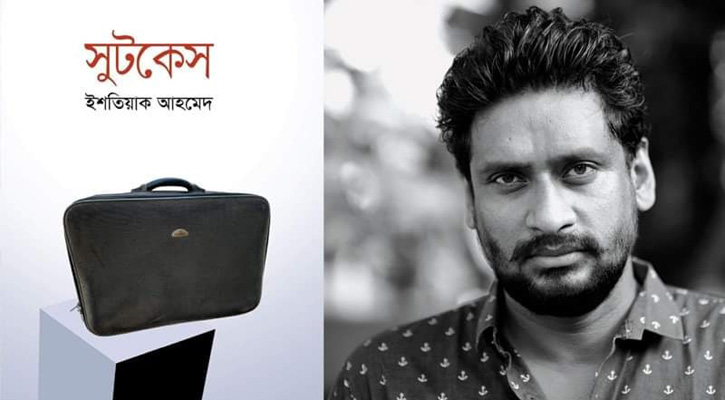 বইমেলায় ইশতিয়াক আহমেদের নতুন উপন্যাস ‘সুটকেস'