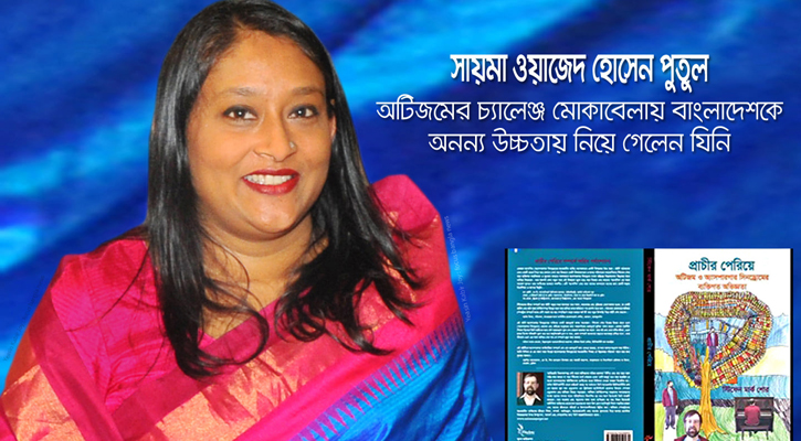 ‘বিয়ন্ড দ্য ওয়াল’ বাংলায় আনছে সূচনা ফাউন্ডেশন