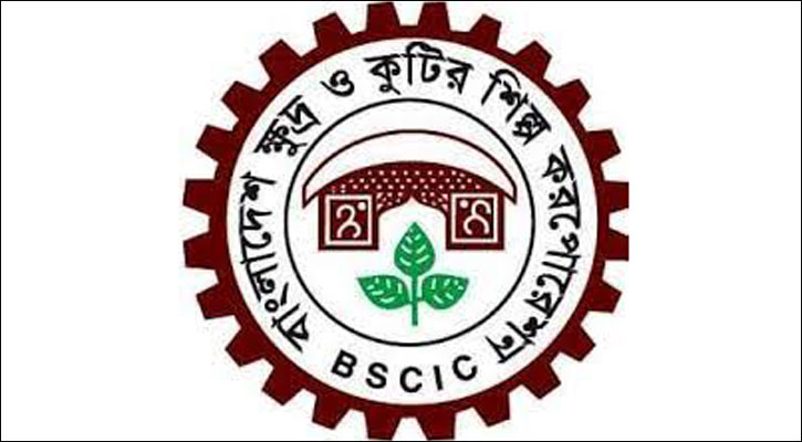সিএমএসএমই উদ্যোক্তাদের ৫০ কোটি টাকা ঋণ দেবে বিসিক