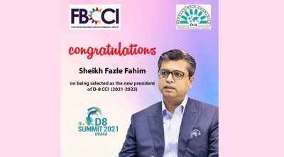 ডি-৮ চেম্বার অব কমার্সের নতুন প্রেসিডেন্ট শেখ ফজলে ফাহিম