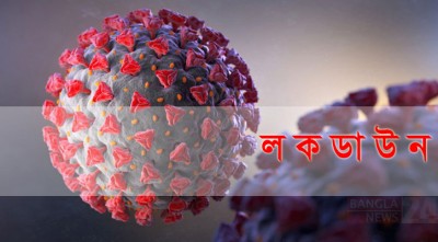 অসুস্থ বাবাকে দেখতে এলেন দুই ভাই, লকডাউন হলো ১২ ঘর 