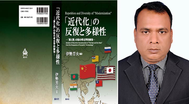 হিরোশিমা থেকে ইবি অধ্যাপক মামুনসহ গবেষক দলের গ্রন্থ প্রকাশ