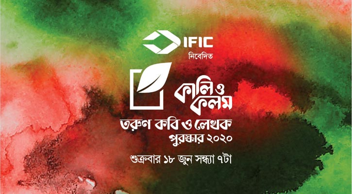 কালি ও কলম পুরস্কার পাচ্ছেন চার তরুণ