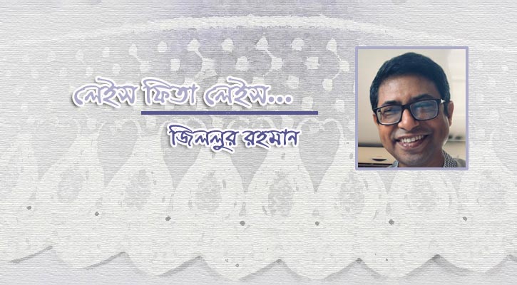 লেইস ফিতা, লেইস...