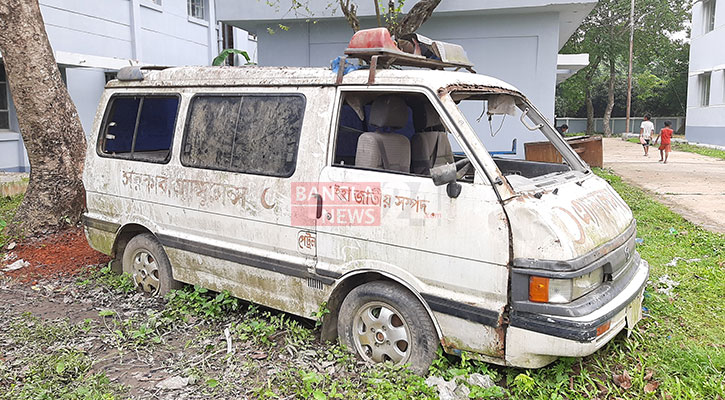 অযত্নে অকেজো হচ্ছে পুরনো অ্যাম্বুলেন্সটি
 

 