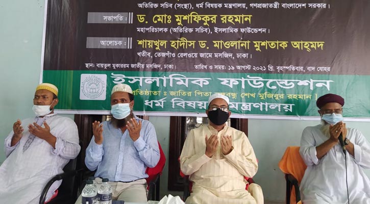 আশুরা উপলক্ষে বায়তুল মোকাররমে আলোচনা 