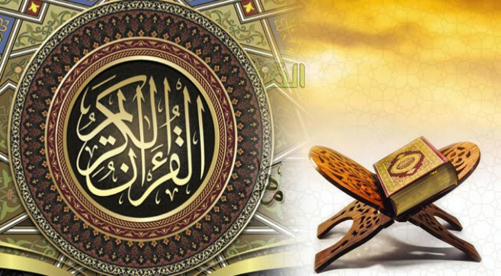 কোরআন তিলাওয়াতে সিজদার বিধান