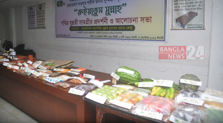 জাতীয় প্রেসক্লাবে সুন্নতি সামগ্রীর প্রদর্শনী