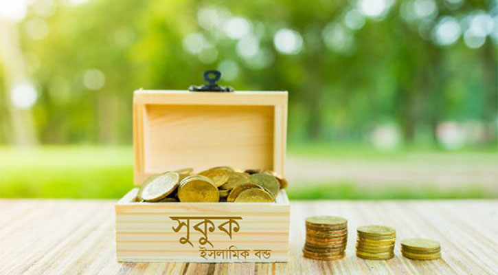 জনপ্রিয় হচ্ছে ইসলামিক বন্ড সুকুক