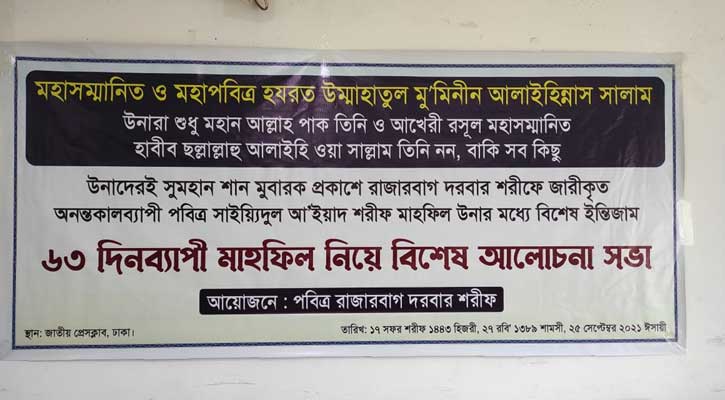 হযরত উম্মাহাতুল মু’মিনীন আলাইহিন্নাস সালামকে বেশি মুহব্বত করতে হবে