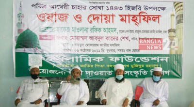 আখেরি চাহার শোম্বা উপলক্ষে বায়তুল মোকাররমে আলোচনা