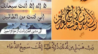 কোরআনের যে ৩ দোয়া আল্লাহ কবুল করেছেন