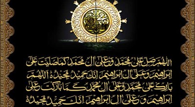 সহজ কয়েকটি দরুদ শরিফ