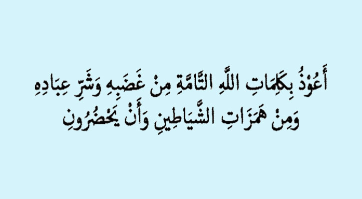ভীতিকর পরিস্থিতিতে পড়ার দোয়া