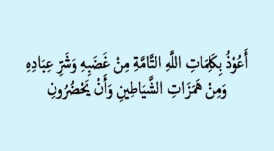 ভীতিকর পরিস্থিতিতে পড়ার দোয়া