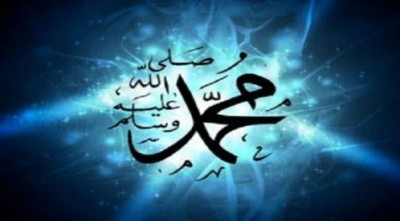 কোরআন-হাদিসে মহানবী (সা.)-এর পবিত্র নামসমূহ