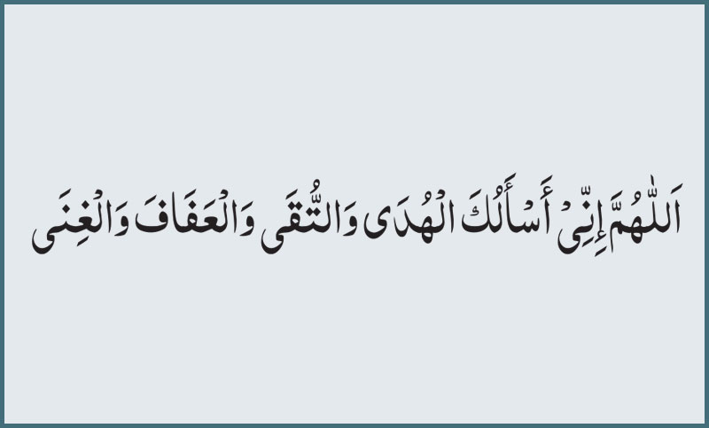 অভাব থেকে বাঁচার দোয়া