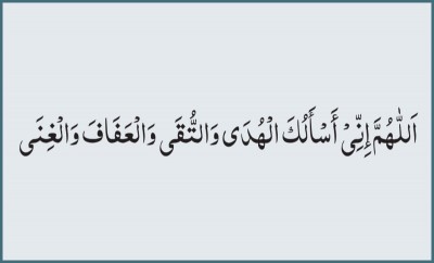 অভাব থেকে বাঁচার দোয়া