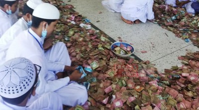 ৪ মাসে পাগলা মসজিদের দানবাক্সে ৩ কোটি ৭ লাখ টাকা