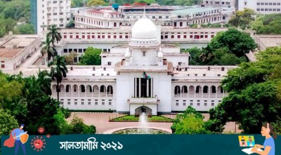 সুপ্রিম কোর্টে যেসব আলোচিত মামলা শুনানির অপেক্ষায়