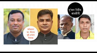 জনপ্রতিনিধির হাতে দুই খুন, সমালোচিত ফেনী