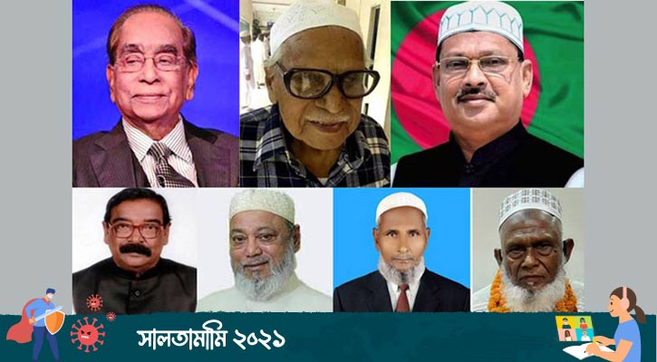 বিদায়ী বছরে ৪ এমপিসহ শীর্ষ ৭ নেতাকে হারিয়েছে সিরাজগঞ্জ