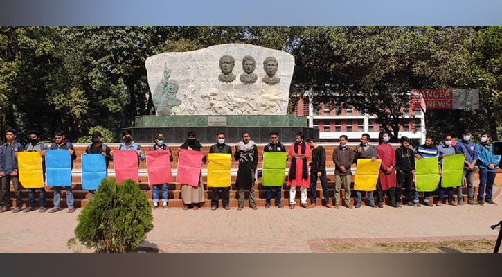 শাবি শিক্ষার্থীদের ওপর হামলার বিচার দাবি রাবিতে 