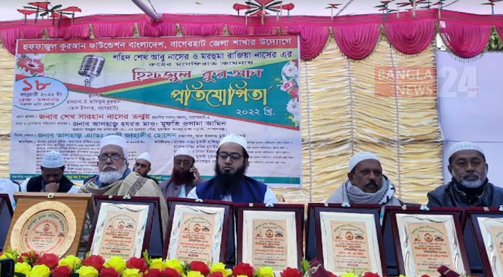 বাগেরহাটে হিফজুল কুরআন প্রতিযোগিতা