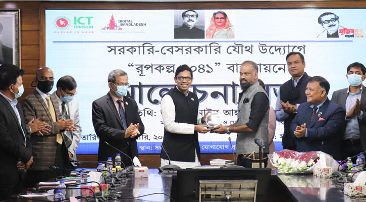 রূপকল্প-২০৪১ বাস্তবায়ন সরকারি-বেসরকারি যৌথ উদ্যোগে