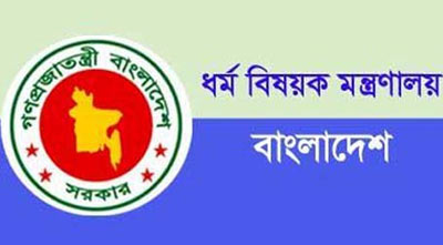 হজের নিবন্ধন শুরু হয়নি, প্রতারক থেকে সাবধান!