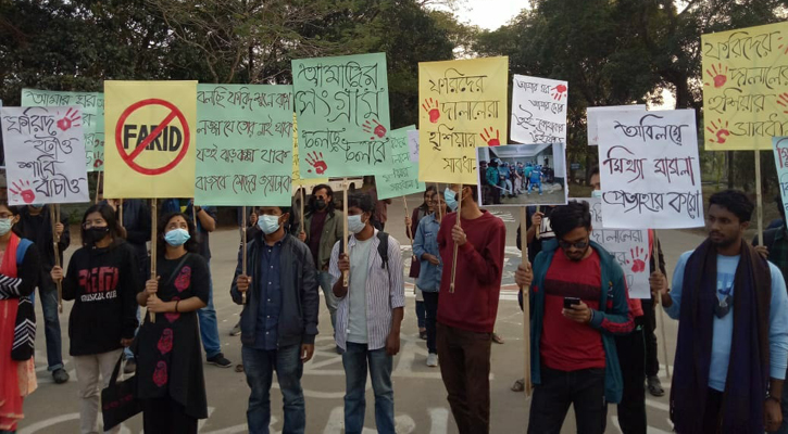 শাবিপ্রবিতে আন্দোলনের সচিত্র প্ল্যাকার্ড নিয়ে মিছিল