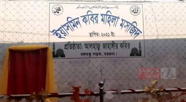 বরগুনায় মসজিদে নারীদের জুমার নামাজ