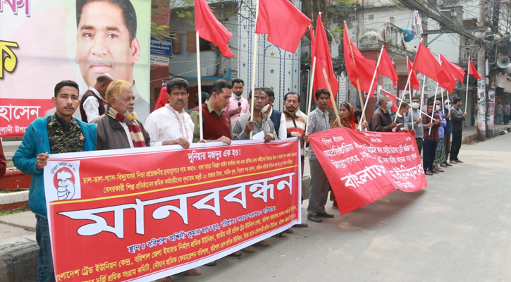 দ্রব্যমূল্যের ঊর্ধ্বগতি নিয়ন্ত্রণের দাবিতে বরিশালে সমাবেশ 