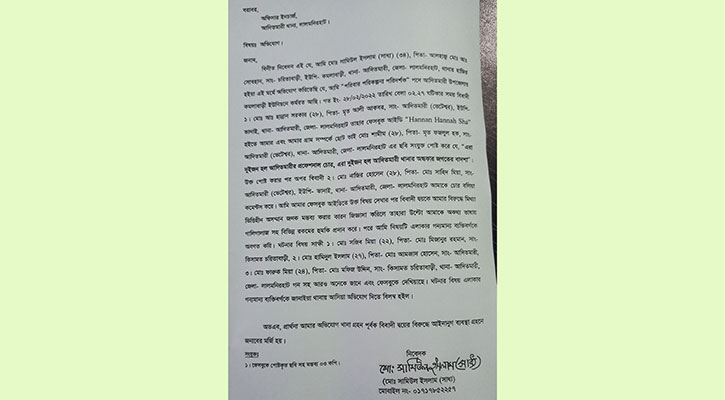 ফেসবুকে চোর লিখে স্ট্যাটাস, আইসিটি আইনে অভিযোগ 