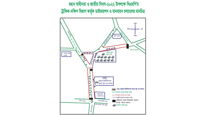 স্বাধীনতা দিবসে শ্রদ্ধা জানাতে চট্টগ্রামে যে সড়ক দিয়ে যেতে হবে