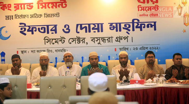 কিং ব্র্যান্ড-বীর সিমেন্টের ইফতার মাহফিল