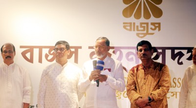 বৈধ জুয়েলার্স থেকে গহনা কেনার আহ্বান বাজুসের