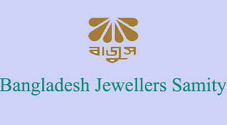 ঈদে জুয়েলারি প্রতিষ্ঠানের নিরাপত্তা নিয়ে উদ্বিগ্ন বাজুস