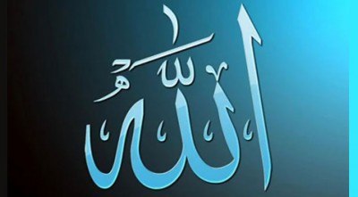 আল্লাহর গুণাবলি জানা ইবাদত