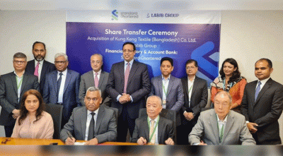 ঢাকা ইপিজেডে বিদেশি শিল্প প্রতিষ্ঠান অধিগ্রহণ করল লাবিব গ্রুপ