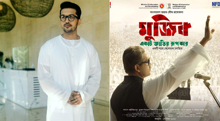 ‘মুজিব’র ট্রেইলার নিয়ে কান উৎসবে যাচ্ছেন শুভ 