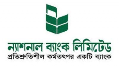 ৫০০ কোটি টাকার বন্ড ইস্যু করবে ন্যাশনাল ব্যাংক