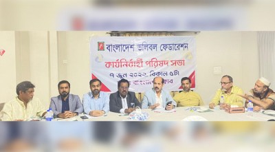 বাংলাদেশ ভলিবল ফেডারেশনের কার্যনির্বাহী কমিটির সভা